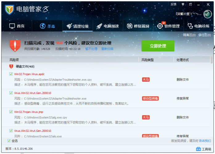 木马克星怎么用？新手也能快速上手的使用教程！