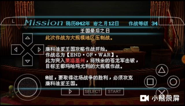 最终幻想零式存档位置在哪？电脑和PSP路径全知道！