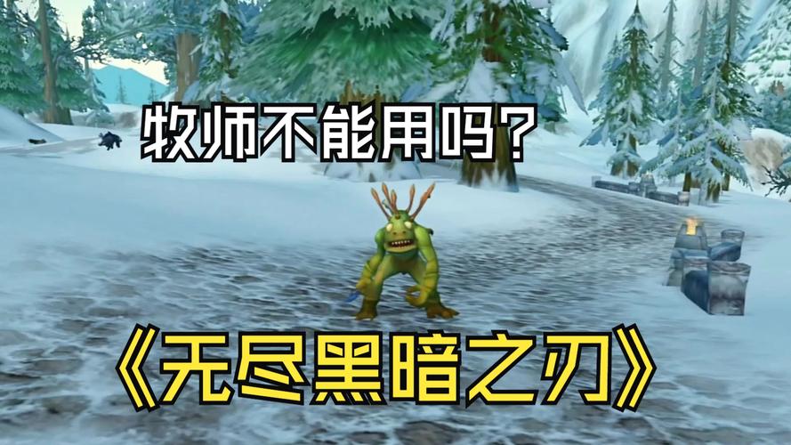 无尽黑暗之刃好用吗？属性技能全面测评分析！