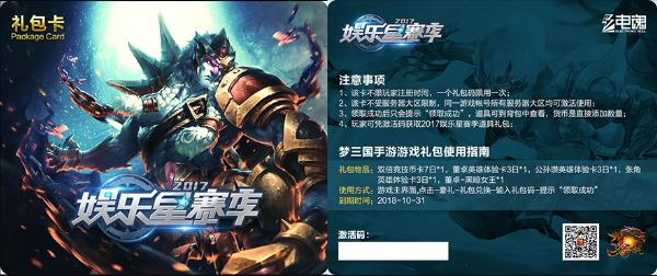 梦三国激活码怎么获得？官方渠道领取指南来了！