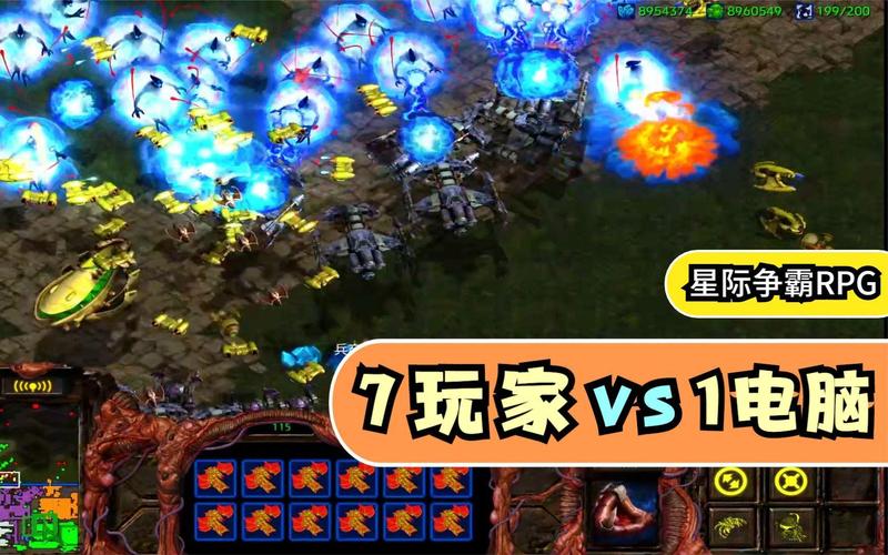 星际争霸7v1太好玩了！不信你试试看就知道！