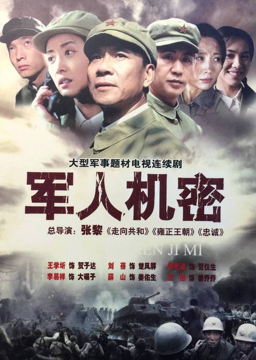 机密武装好不好看？观众口碑告诉你！