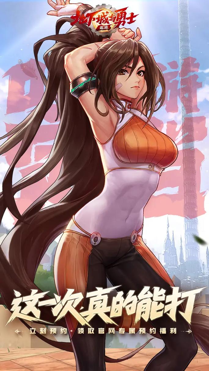 最新版地下城与勇士下载，迅雷下载地址分享！