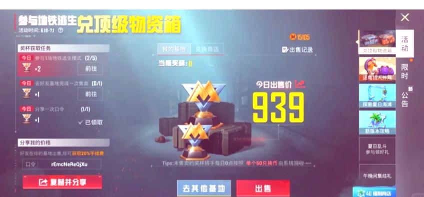 晴天魔域礼包码在哪领？最新福利兑换大全！