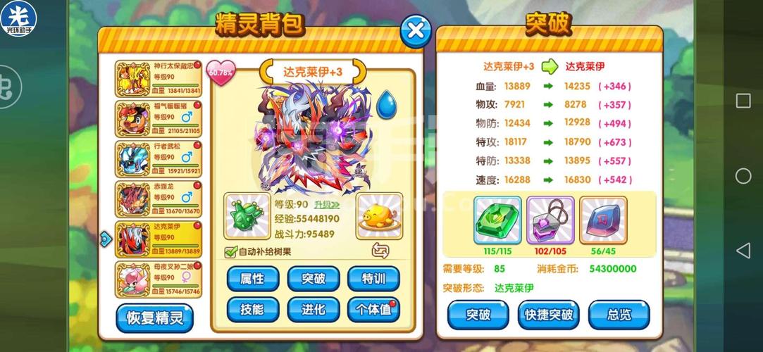 极限妖魔武器喂养材料怎么选?看完这篇你就懂了!