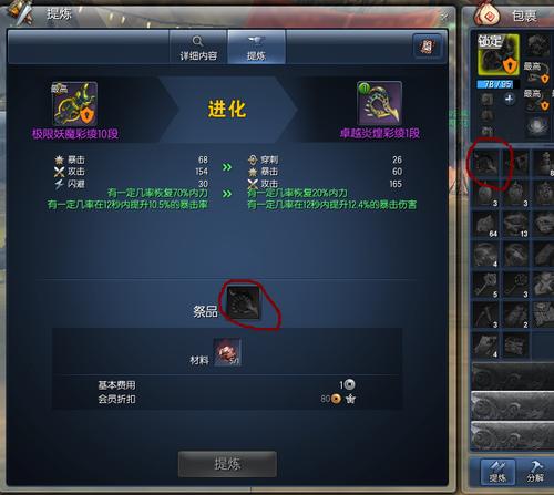 极限妖魔武器喂养材料怎么选？看完这篇你就懂了！