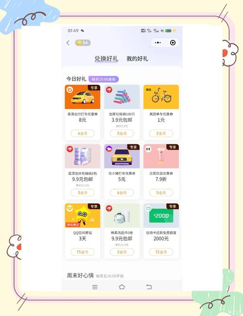 QQ黄钻免费领取方法，2024年最新攻略分享！