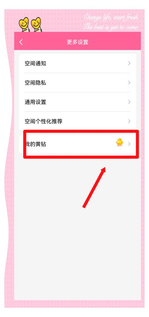QQ黄钻免费领取方法，2024年最新攻略分享！