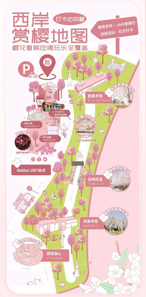最新寒绯樱林攻略出炉！内含游玩地图和省钱小技巧！