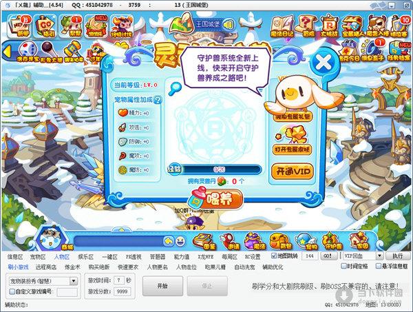 最新x龙辅助论坛推荐，这几个版本最好用！