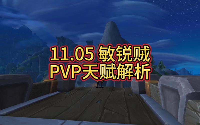 最新敏锐贼pvp天赋怎么选?这套加点让你轻松上分!