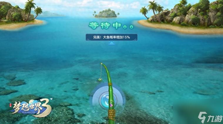 梦想世界钓鱼怎么玩？这几个技巧让你秒变高手！