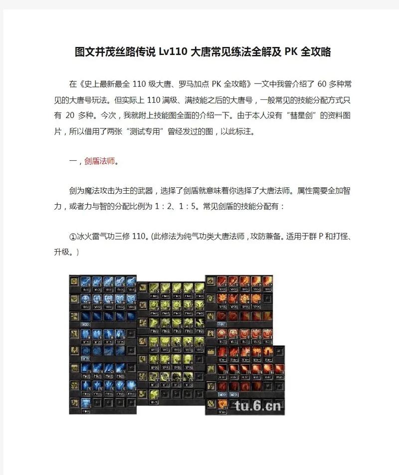 最全丝路英雄冒险数据分析，助你快速提升游戏水平！