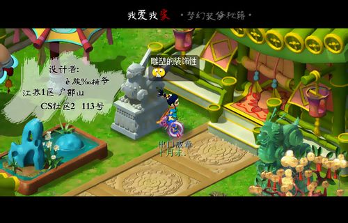 易球成名攻略大全，快速提升球技的秘籍分享！