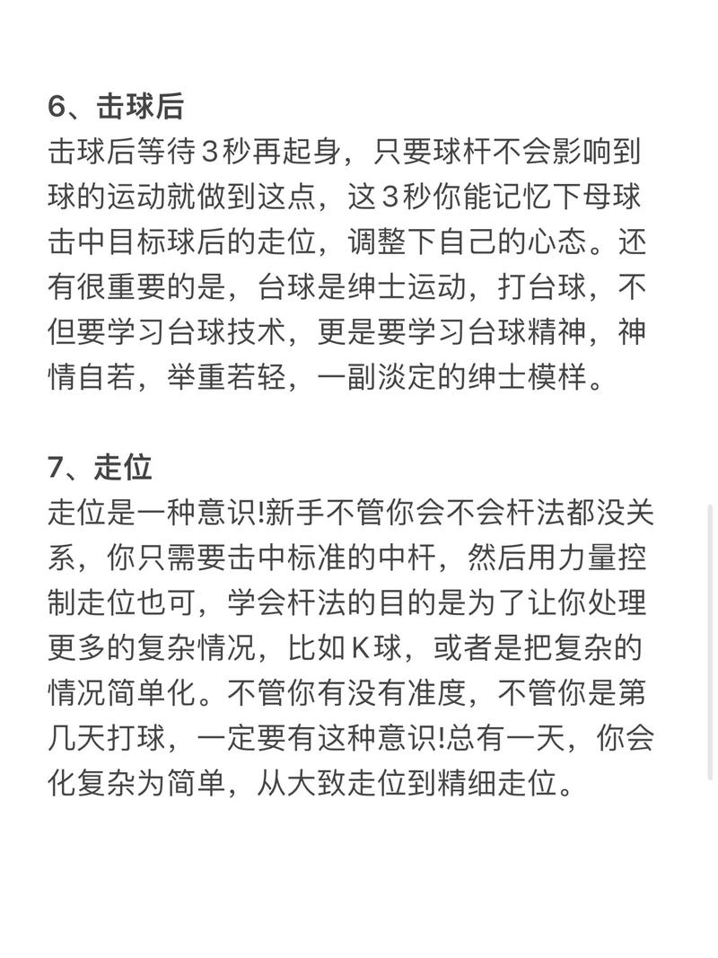 易球成名攻略大全，快速提升球技的秘籍分享！