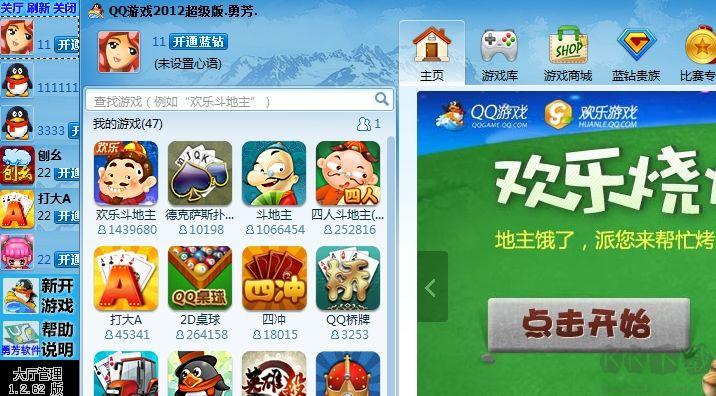 qq游戏多开大厅下载不了？试试这几个解决方法！