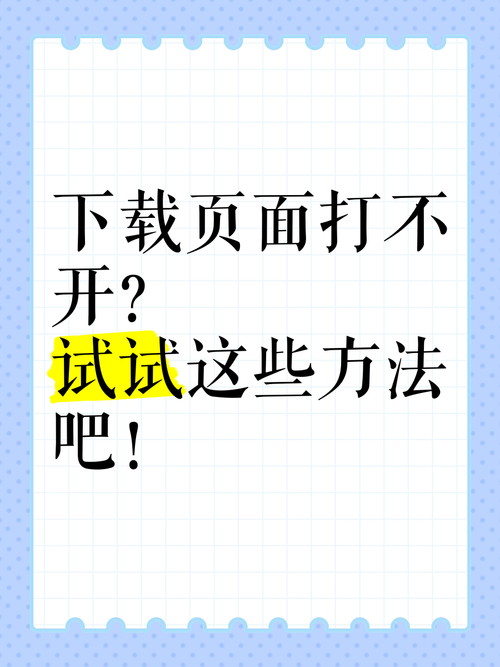 qq游戏多开大厅下载不了？试试这几个解决方法！
