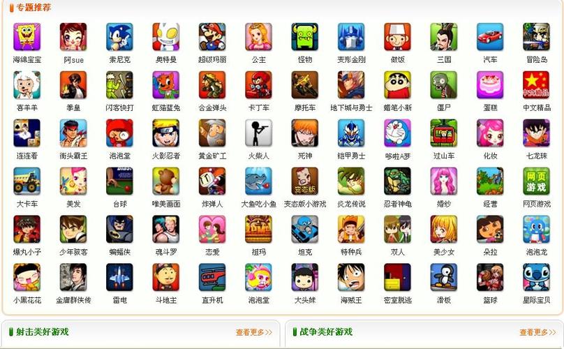 好玩的wap游戏网站推荐，免费畅玩各种小游戏！