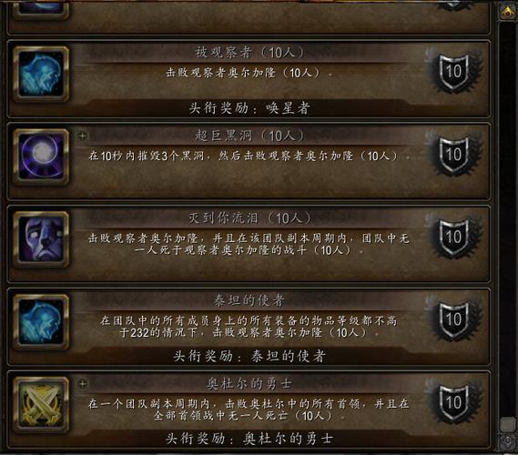 新手必看！奥格瑞玛成就龙获取攻略详解！