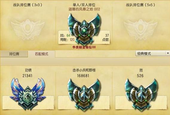 新排位系统有哪些段位？最新段位等级抢先看！