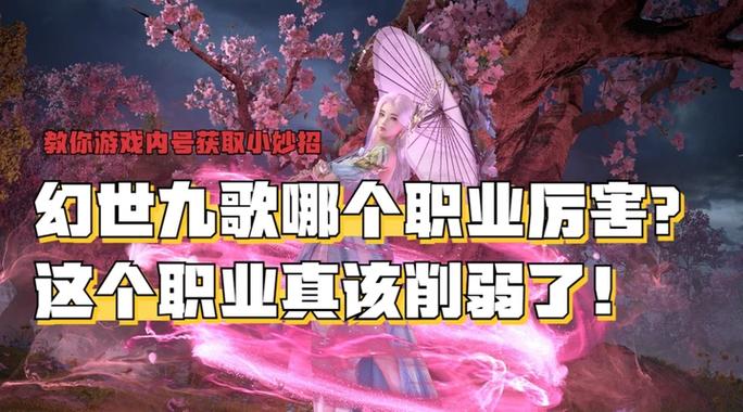 月影传说什么职业好?这几个职业后期超强!