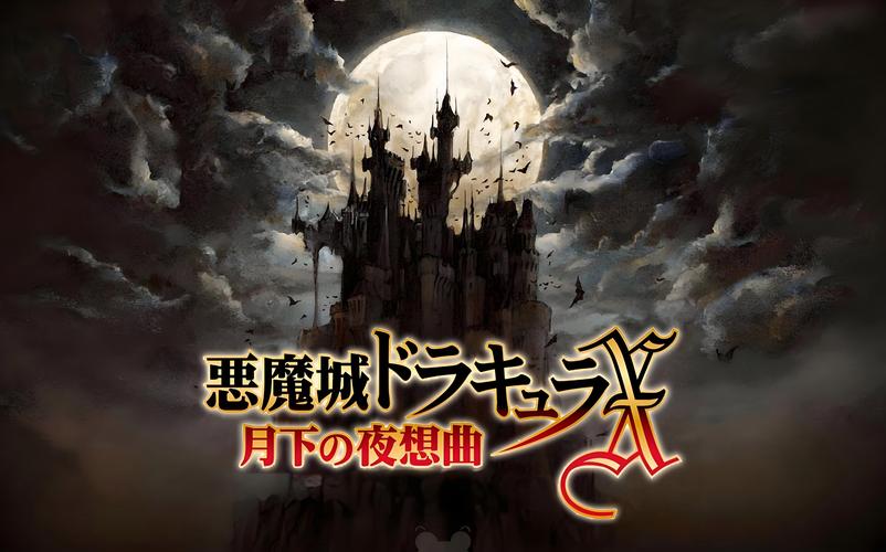 最全恶魔城月下夜想曲金手指代码分享，老玩家都在用！
