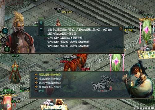 星辰变下品元灵石哪里多？这些地方容易爆！