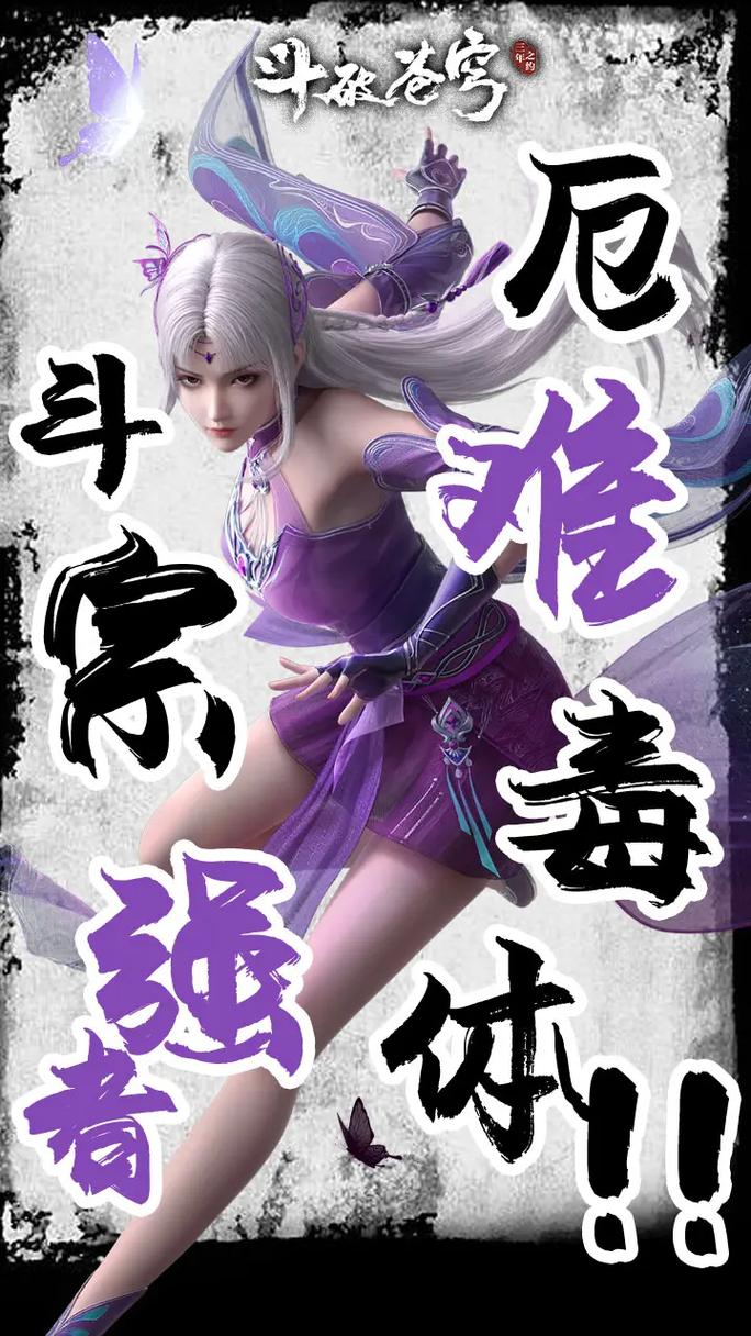 斗破苍穹特别篇3三年之约定档了吗？播出时间大揭秘！