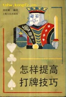 打扑克避免疼痛有诀窍!这几个方法要知道!