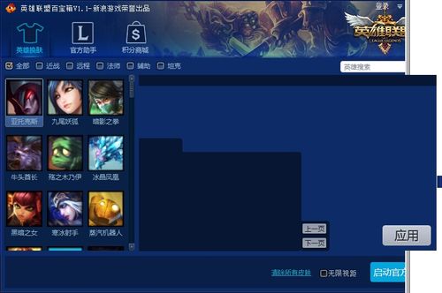 新浪lol百宝箱安全吗？会不会导致游戏封号？