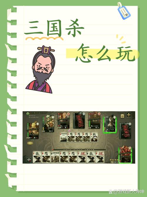 想知道三国杀内奸怎么算赢?看完这篇你就懂了!