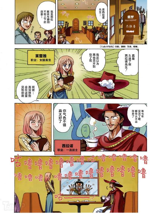 日本漫画有翼乌全彩漫画大全，高清资源大放送！