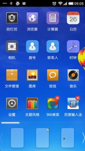 乐桌面官网有啥好用的功能?个性化主题等你来!