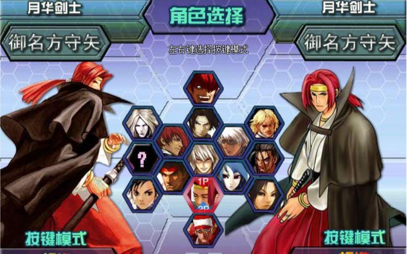 拳皇wing0.9下载哪个好？老玩家推荐的版本！