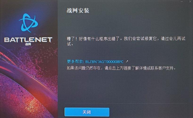 战网服务无法登陆怎么办?大神教你轻松解决!