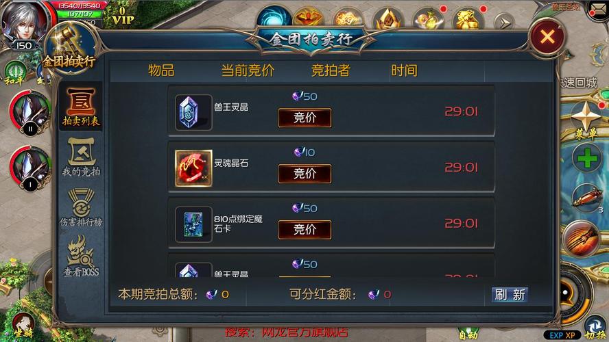 最新魔域和宝宝外挂推荐，这几个功能强大又稳定！