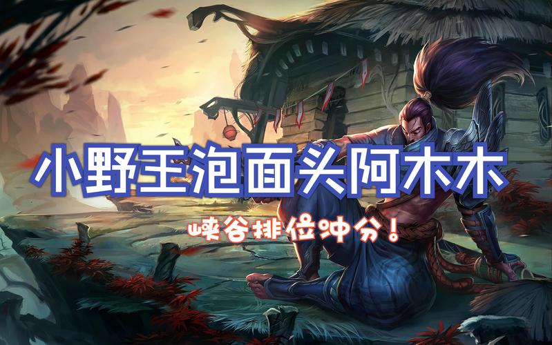 最新阿木木打野加点推荐，学了这套打法胜率暴涨！