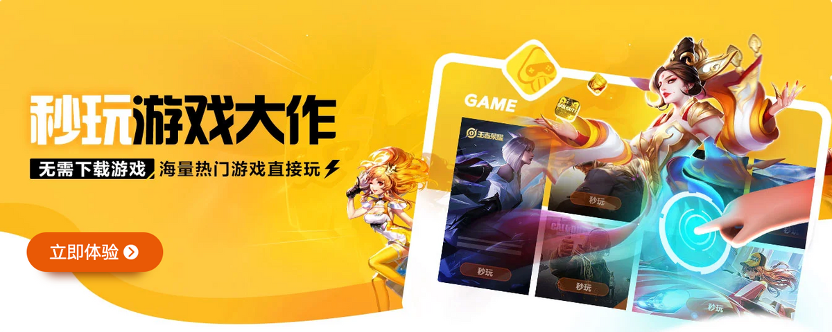 易进游戏网靠谱吗？游戏下载安装攻略看这里！