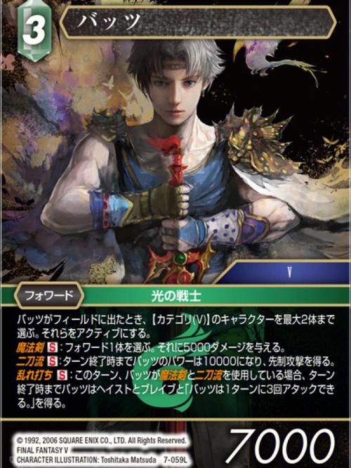 最终幻想5职业攻略:哪个职业最厉害?