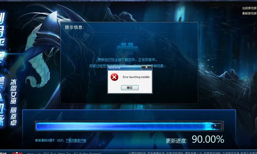 最新版lol官方下载地址，点这里直接下载！