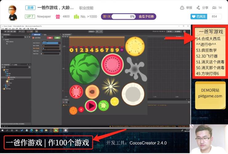 新月岚直播合成大西瓜是什么？带你一探究竟！