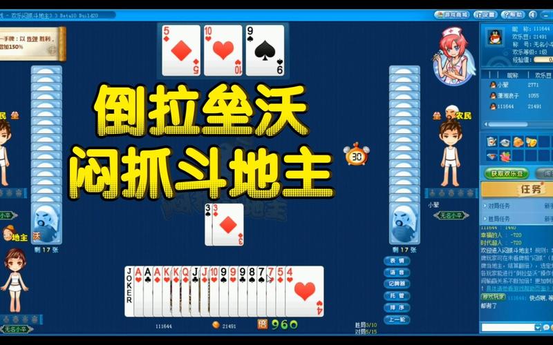 手机QQ欢乐斗地主怎么和好友一起玩？看这里！