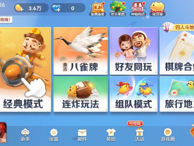 手机QQ欢乐斗地主怎么和好友一起玩？看这里！