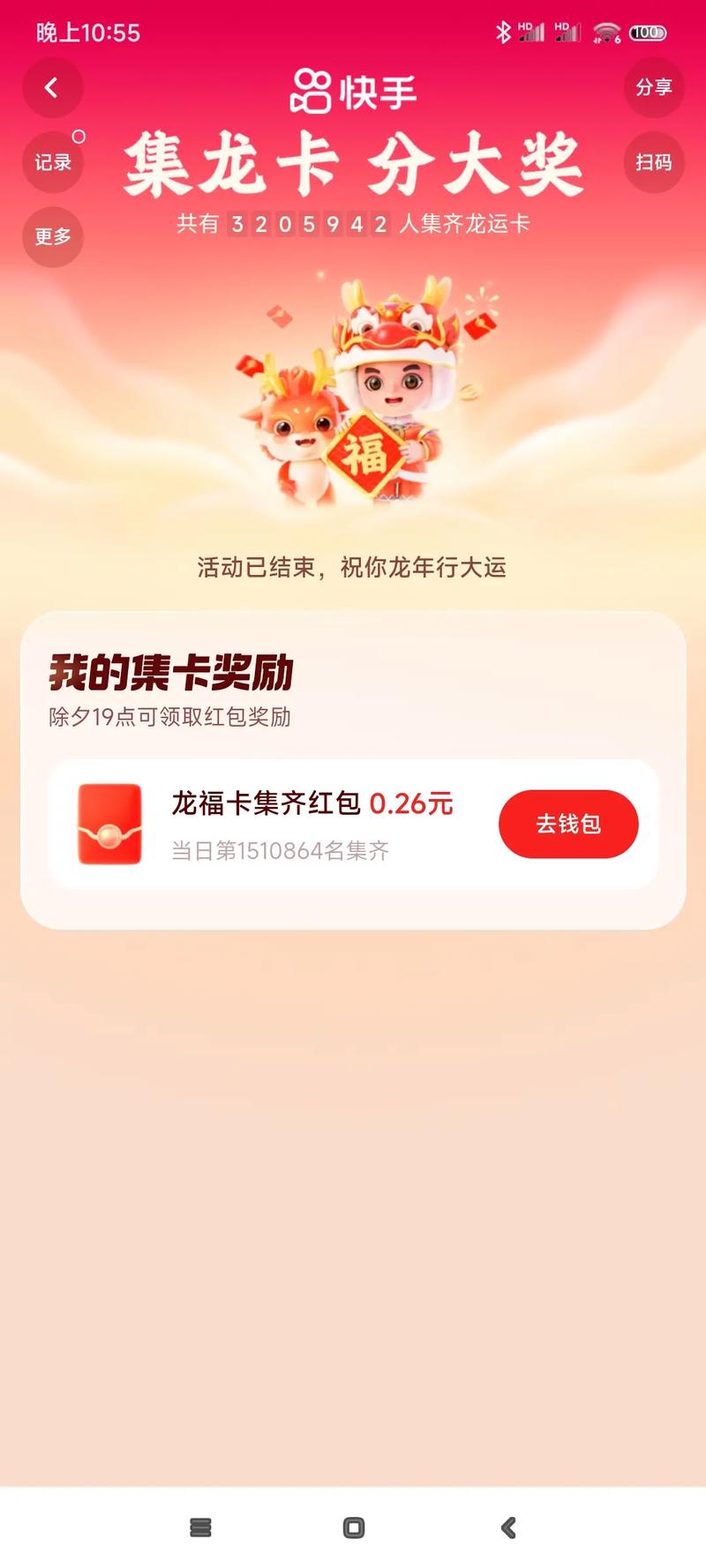 支付宝五福红包攻略：教你快速集齐五福，瓜分红包！