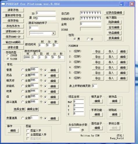 口袋妖怪钻石修改器怎么用？新手也能轻松上手！