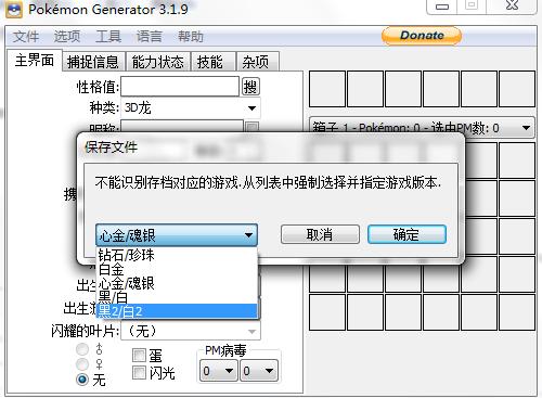 口袋妖怪钻石修改器怎么用?新手也能轻松上手!