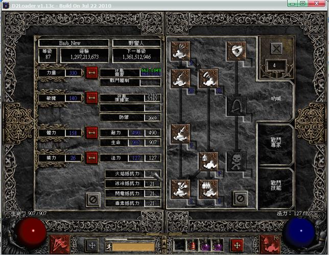 暗黑破坏神2装备库怎么用?新手必看保姆级攻略!