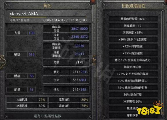 暗黑破坏神2装备库怎么用?新手必看保姆级攻略!