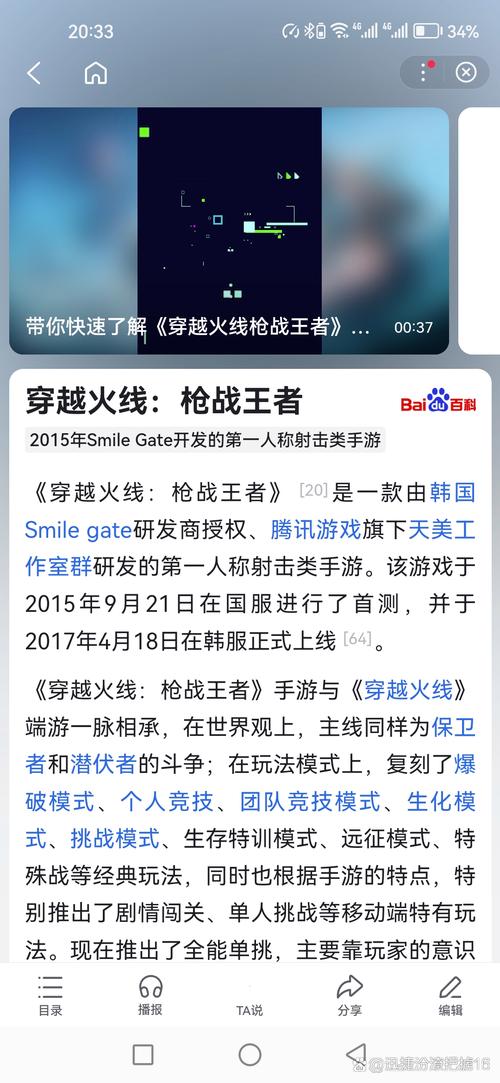 枪火战线修改无限金币怎么实现?大神教你操作技巧!