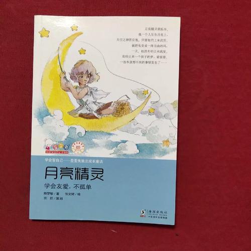 月亮精灵有哪些故事？民间流传的有趣传说！